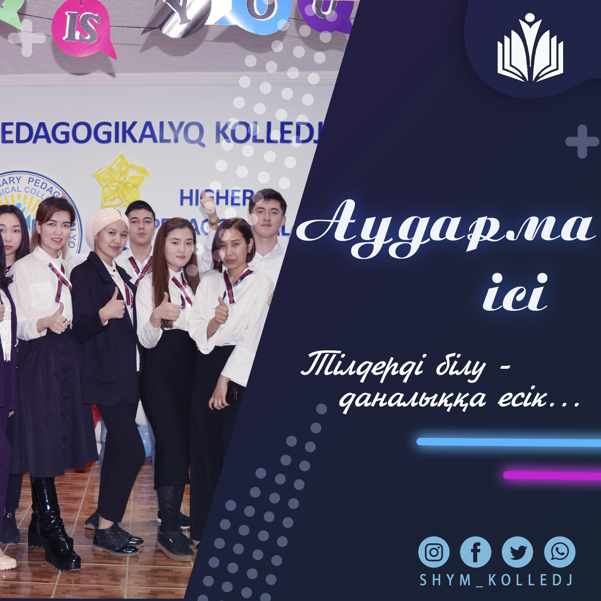 Переводческое дело (по видам)