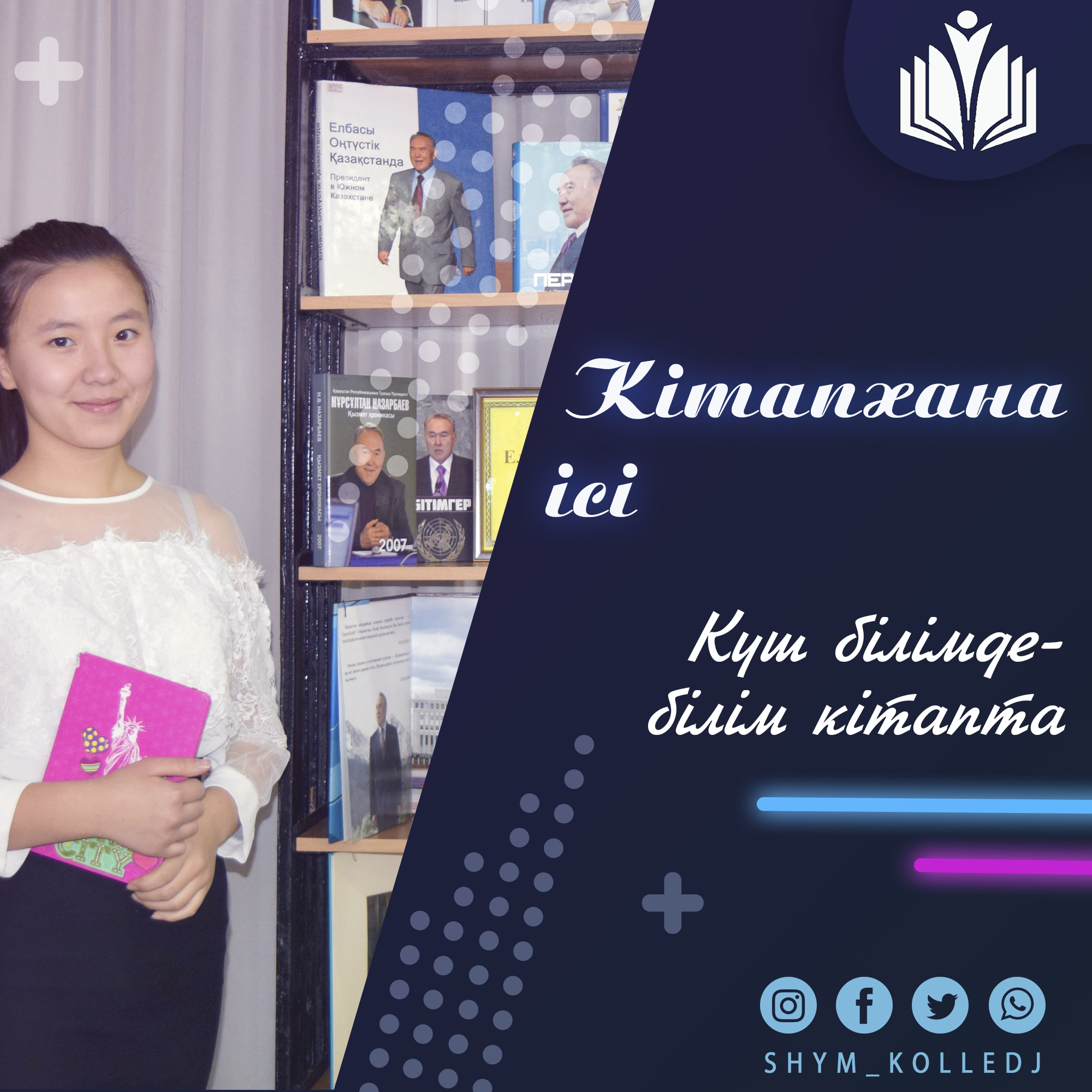 Библиотечное дело